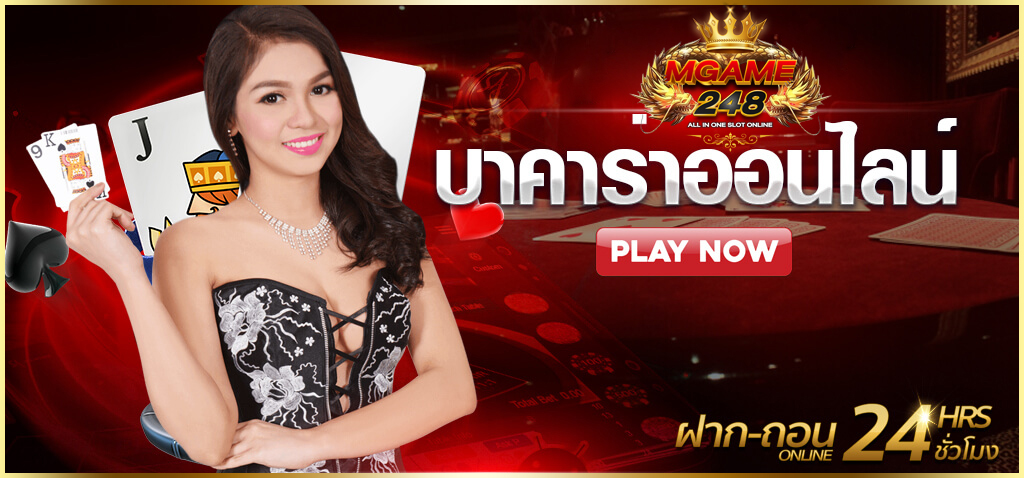 banner Mgame248bar